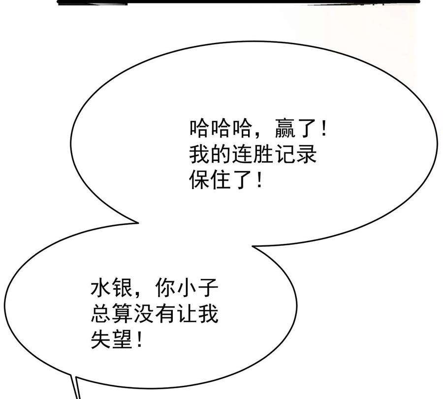 反守为攻39话 手速是这么用的