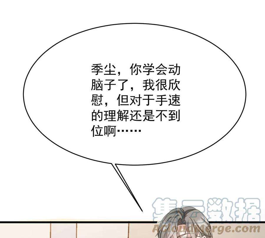 反守为攻39话 手速是这么用的