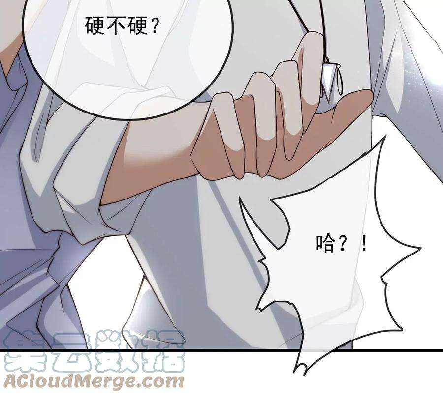 反守为攻40话 分明想占我便宜