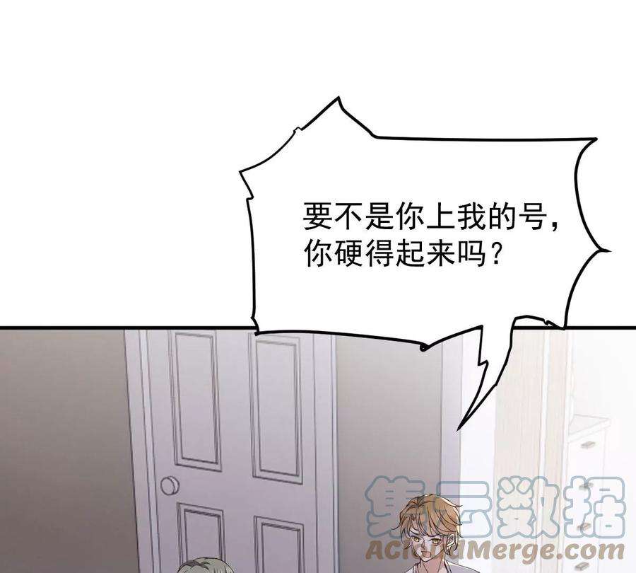 反守为攻40话 分明想占我便宜