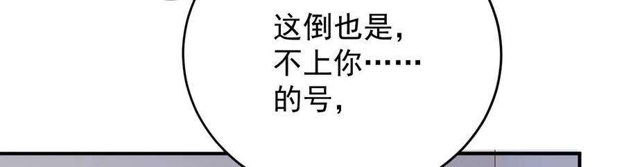 反守为攻40话 分明想占我便宜
