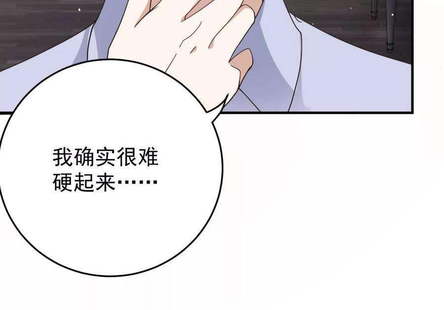 反守为攻40话 分明想占我便宜