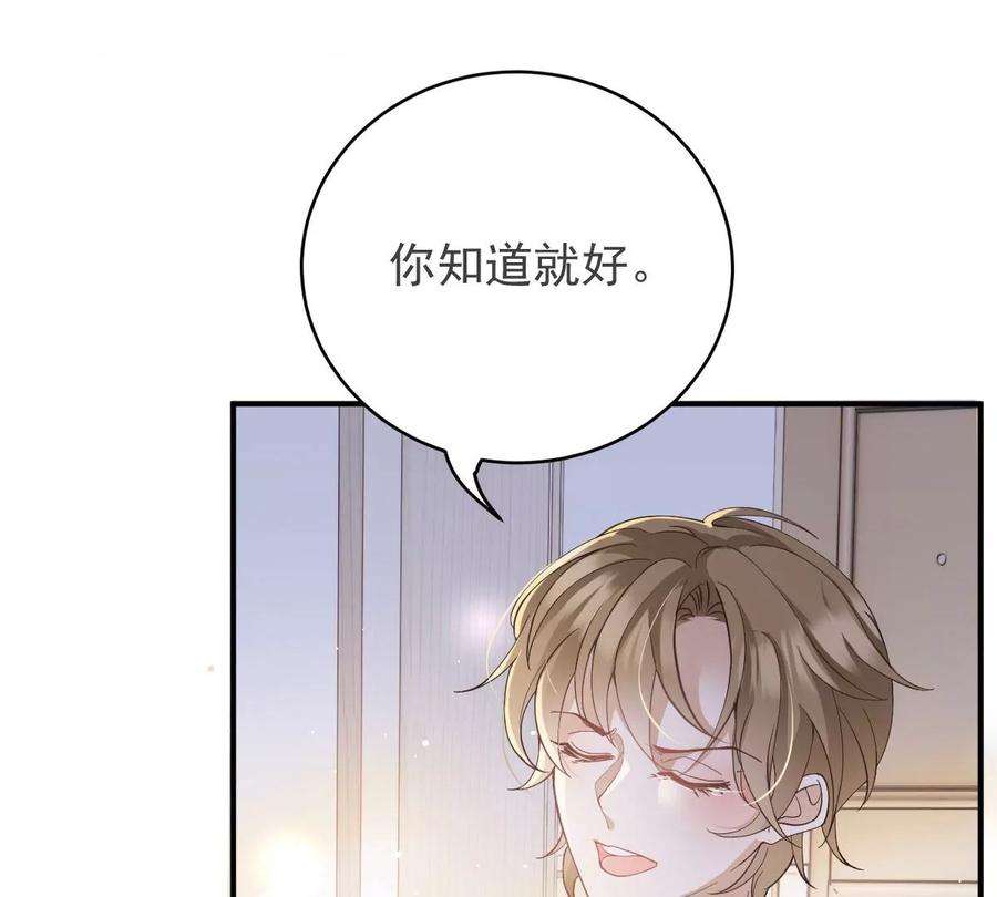 反守为攻40话 分明想占我便宜