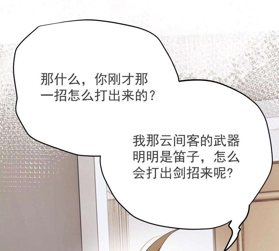 反守为攻40话 分明想占我便宜