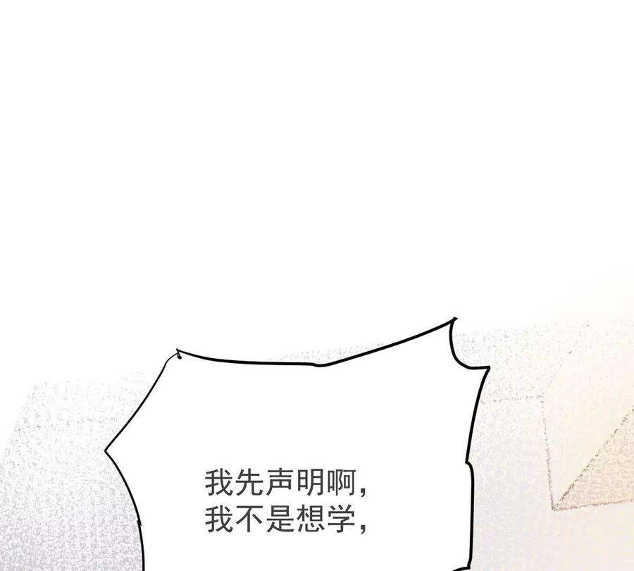 反守为攻40话 分明想占我便宜