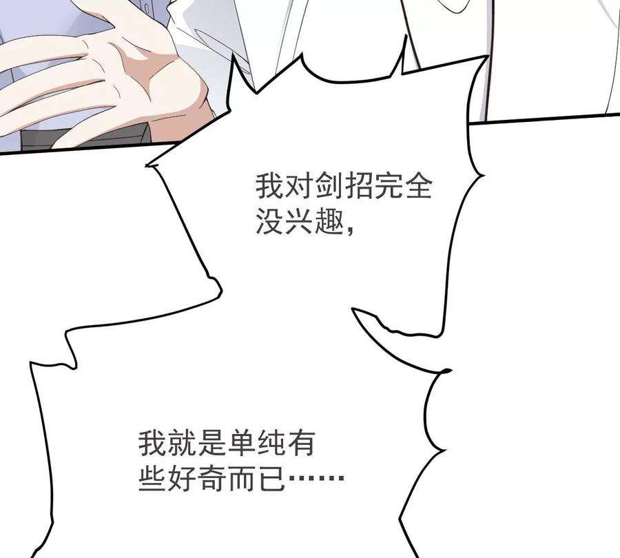 反守为攻40话 分明想占我便宜