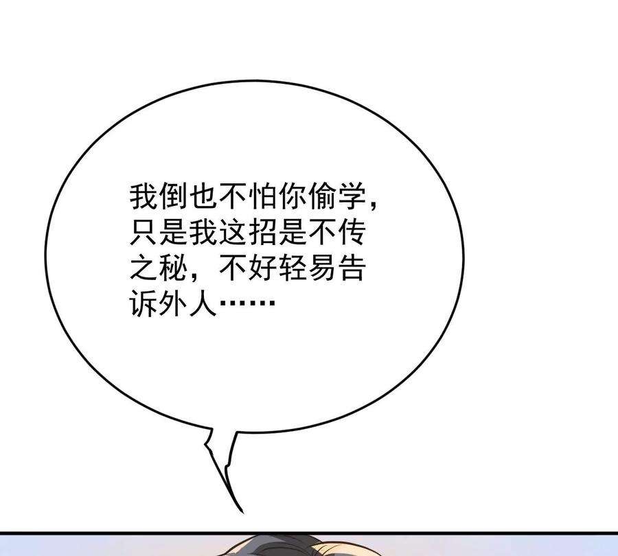 反守为攻40话 分明想占我便宜