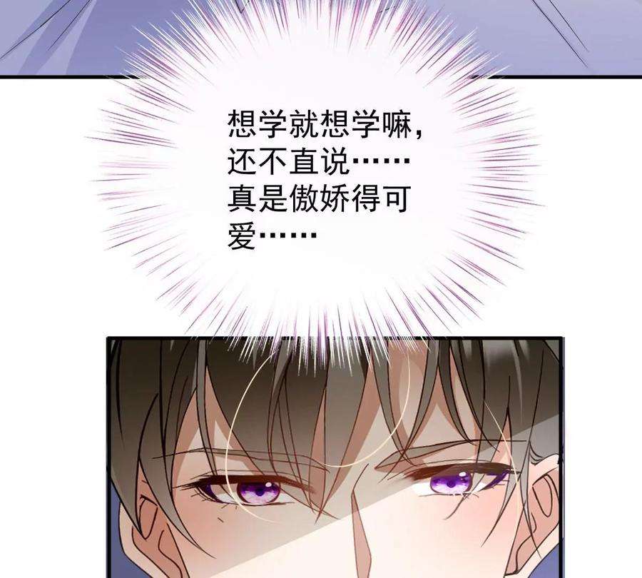 反守为攻40话 分明想占我便宜