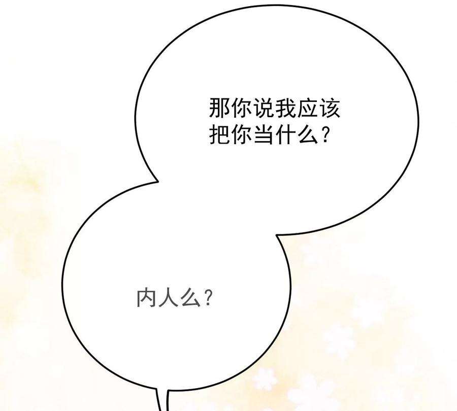 反守为攻40话 分明想占我便宜