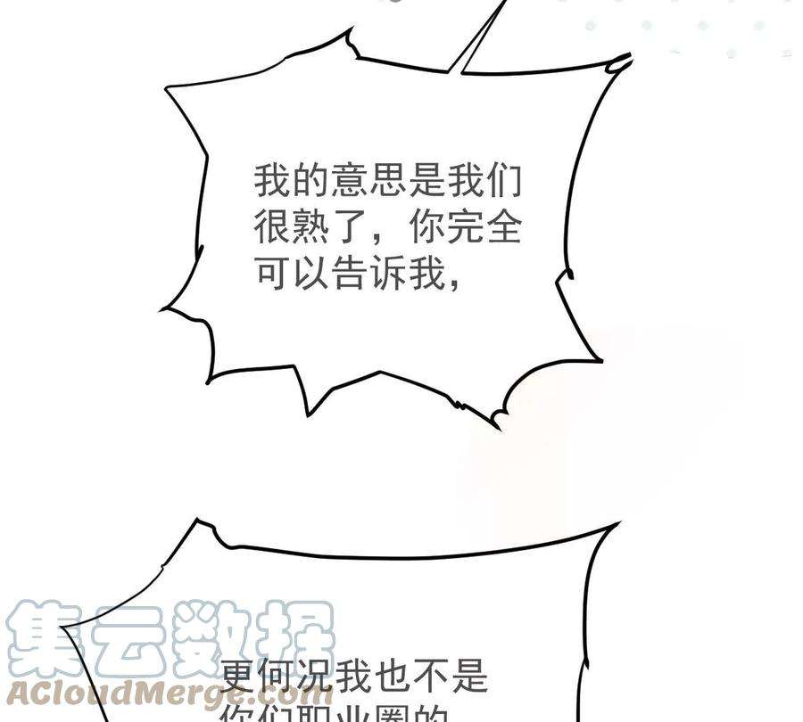 反守为攻40话 分明想占我便宜