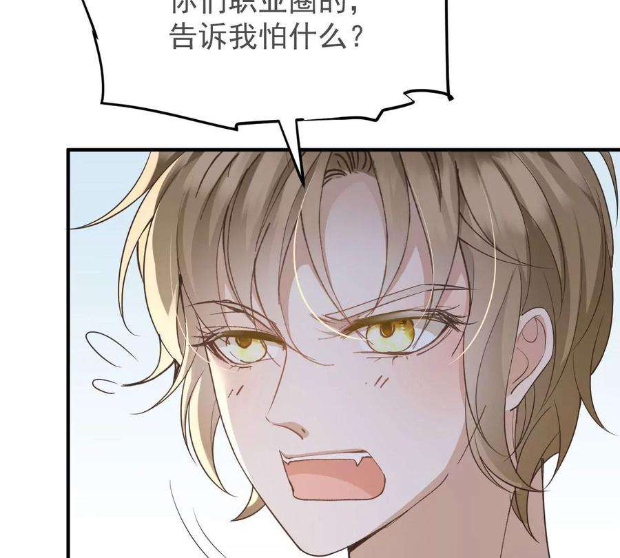反守为攻40话 分明想占我便宜