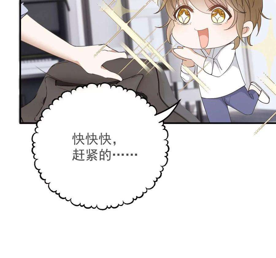 反守为攻40话 分明想占我便宜