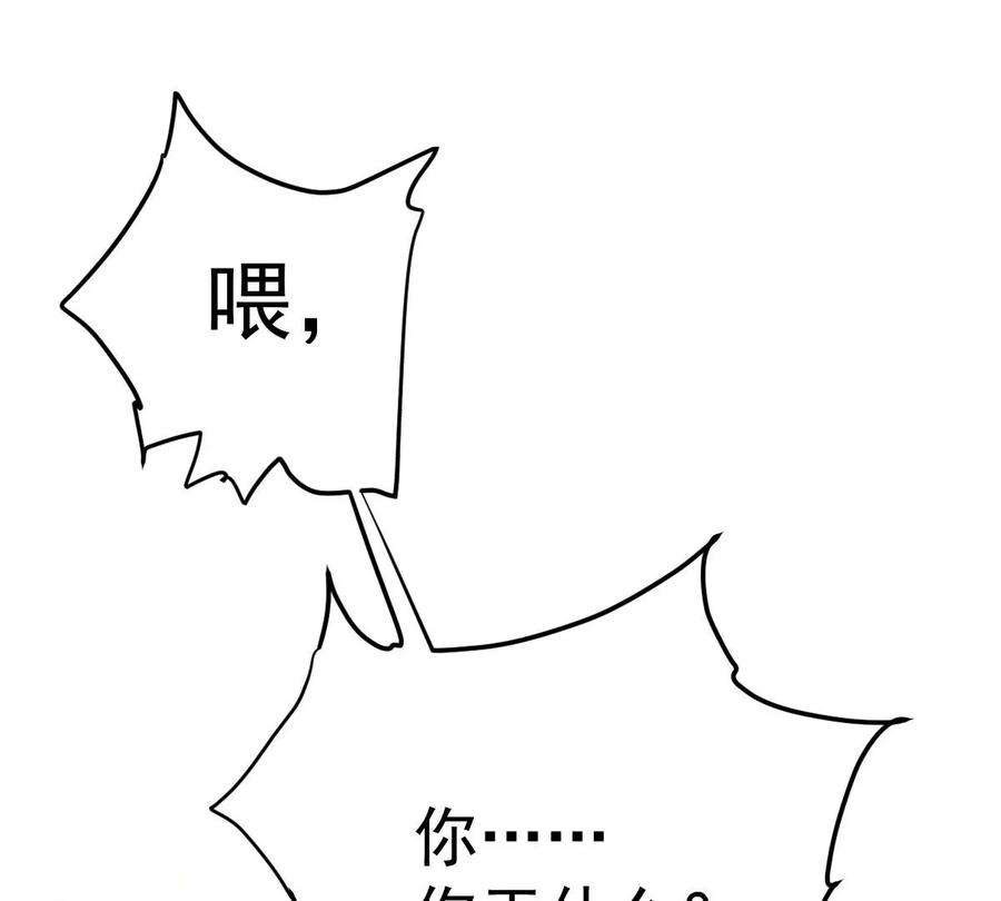 反守为攻40话 分明想占我便宜