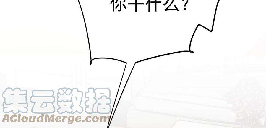 反守为攻40话 分明想占我便宜