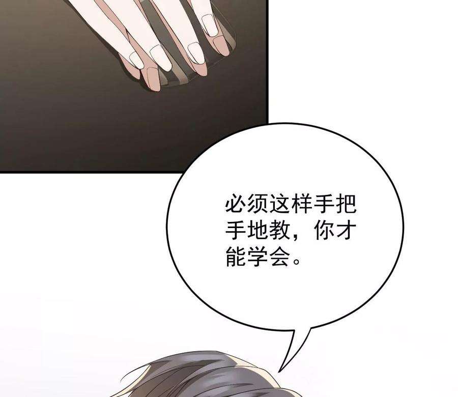 反守为攻40话 分明想占我便宜
