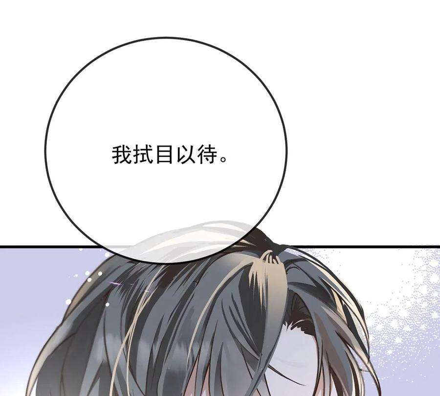 反守为攻40话 分明想占我便宜
