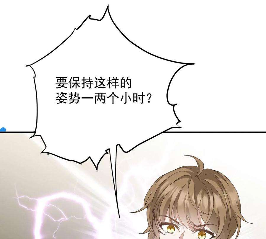 反守为攻40话 分明想占我便宜