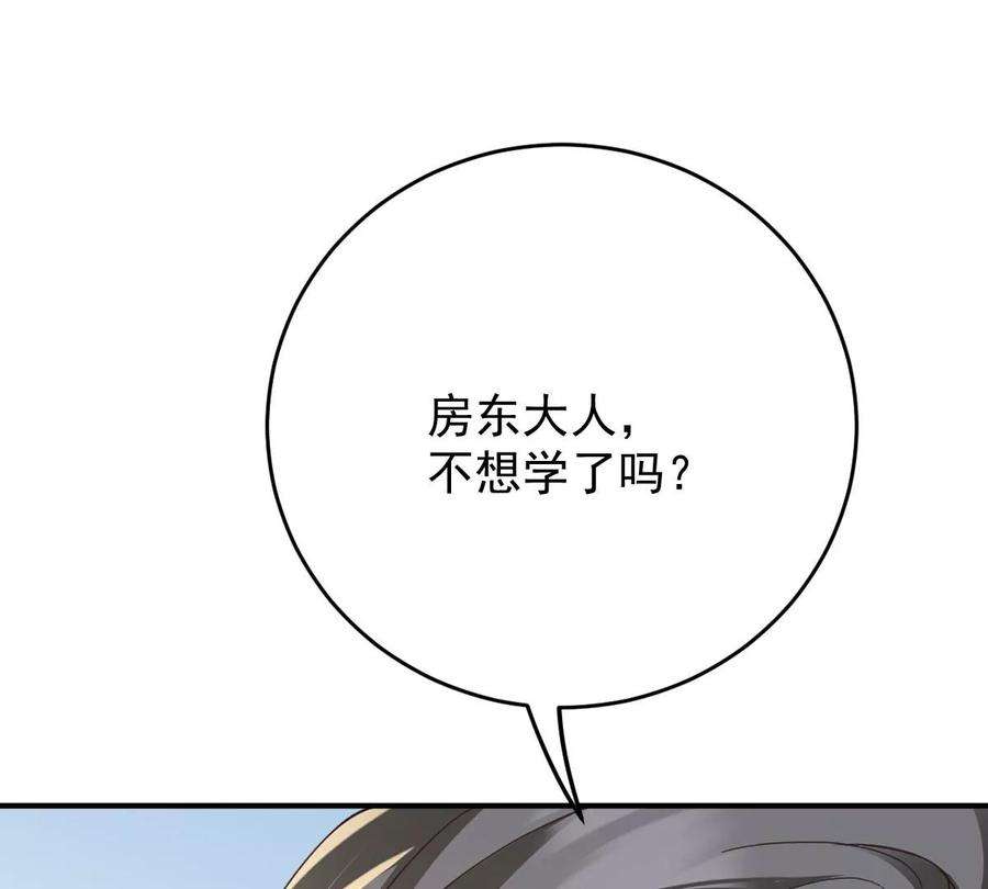 反守为攻40话 分明想占我便宜