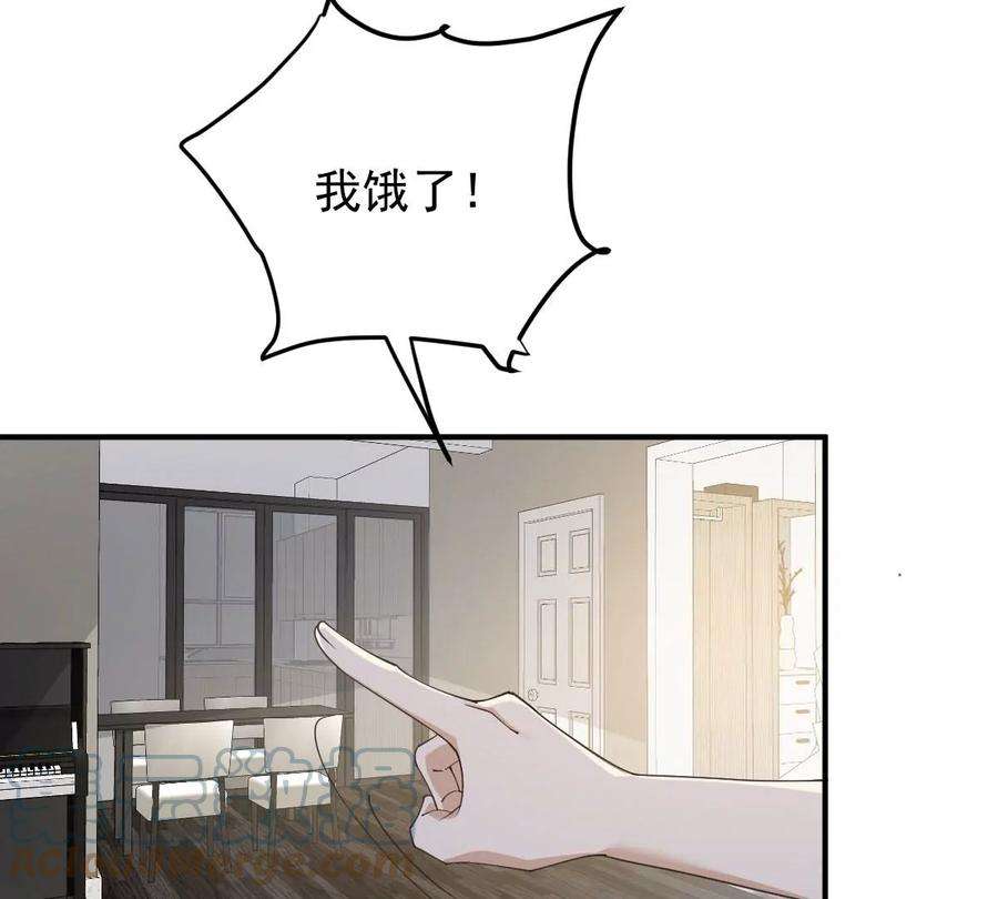 反守为攻40话 分明想占我便宜