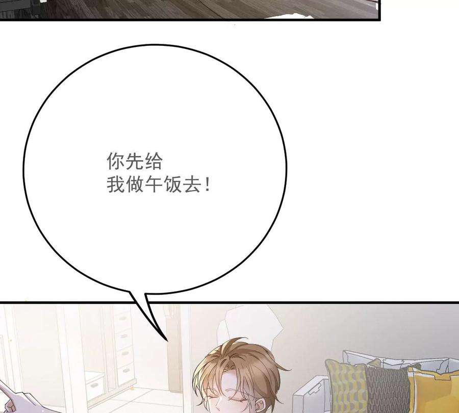 反守为攻40话 分明想占我便宜