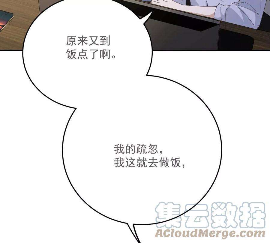反守为攻40话 分明想占我便宜