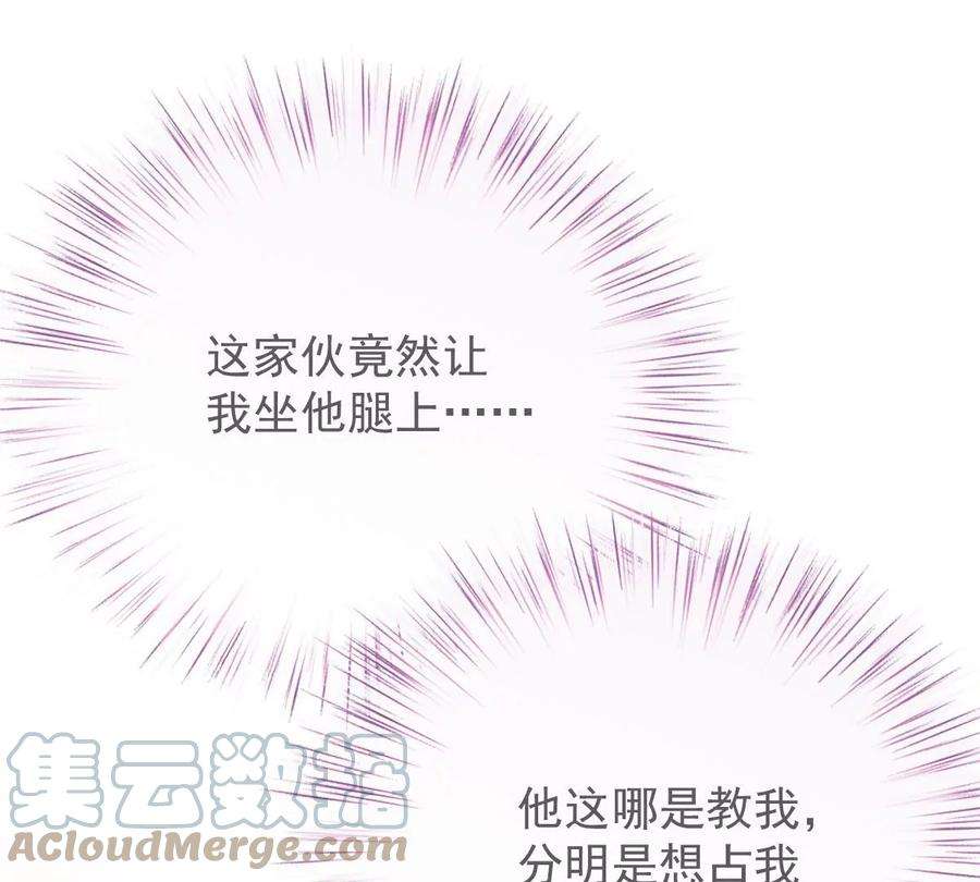 反守为攻40话 分明想占我便宜