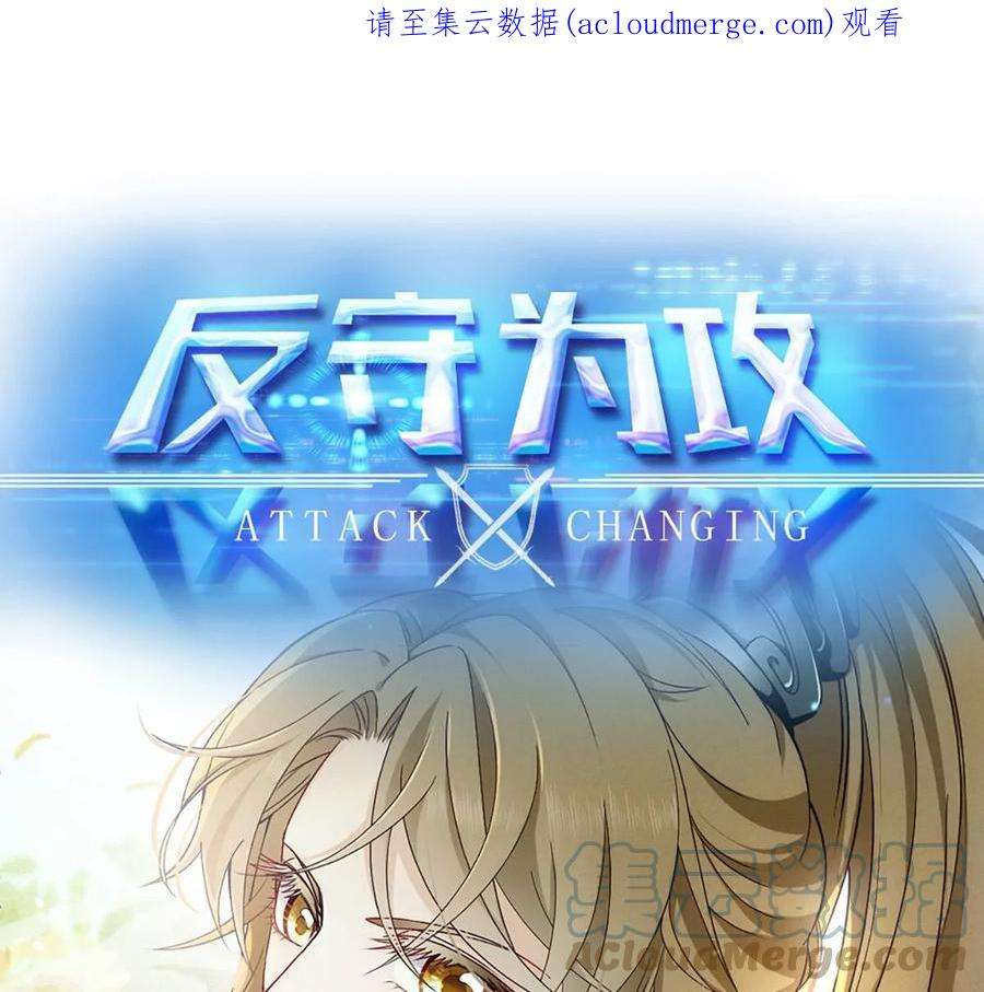 反守为攻41话 魔鬼料理