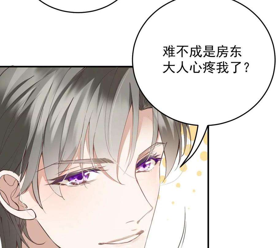 反守为攻41话 魔鬼料理