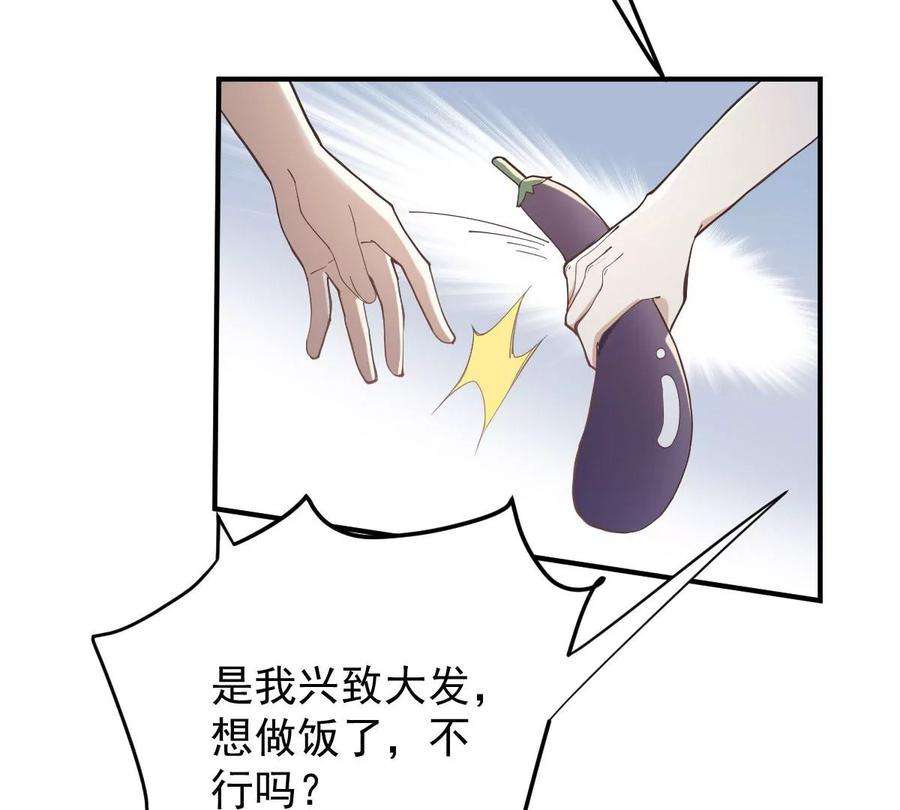 反守为攻41话 魔鬼料理