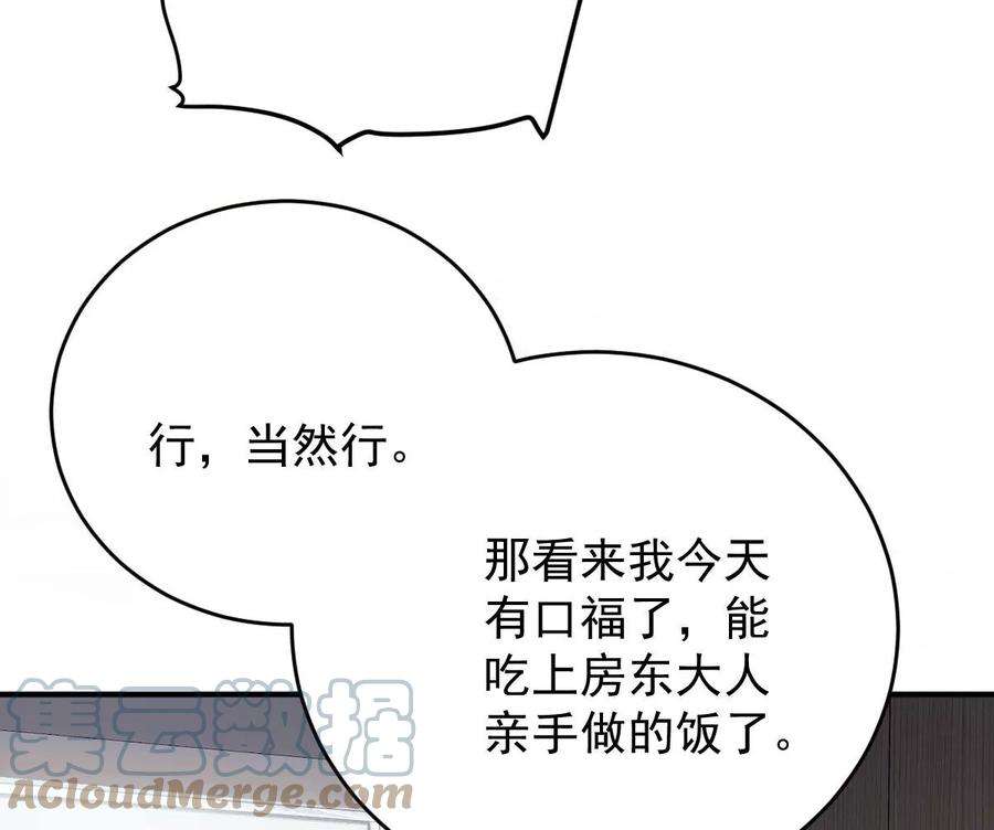 反守为攻41话 魔鬼料理