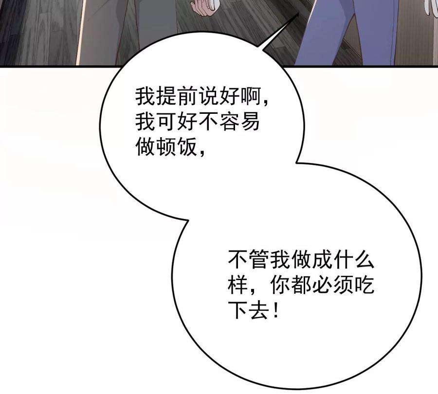 反守为攻41话 魔鬼料理