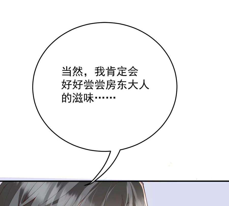 反守为攻41话 魔鬼料理