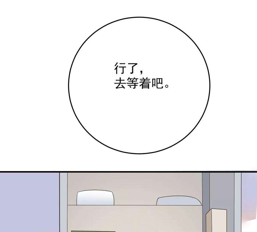 反守为攻41话 魔鬼料理