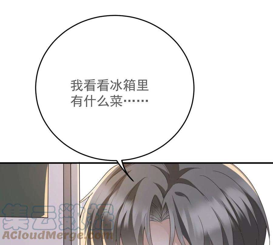 反守为攻41话 魔鬼料理