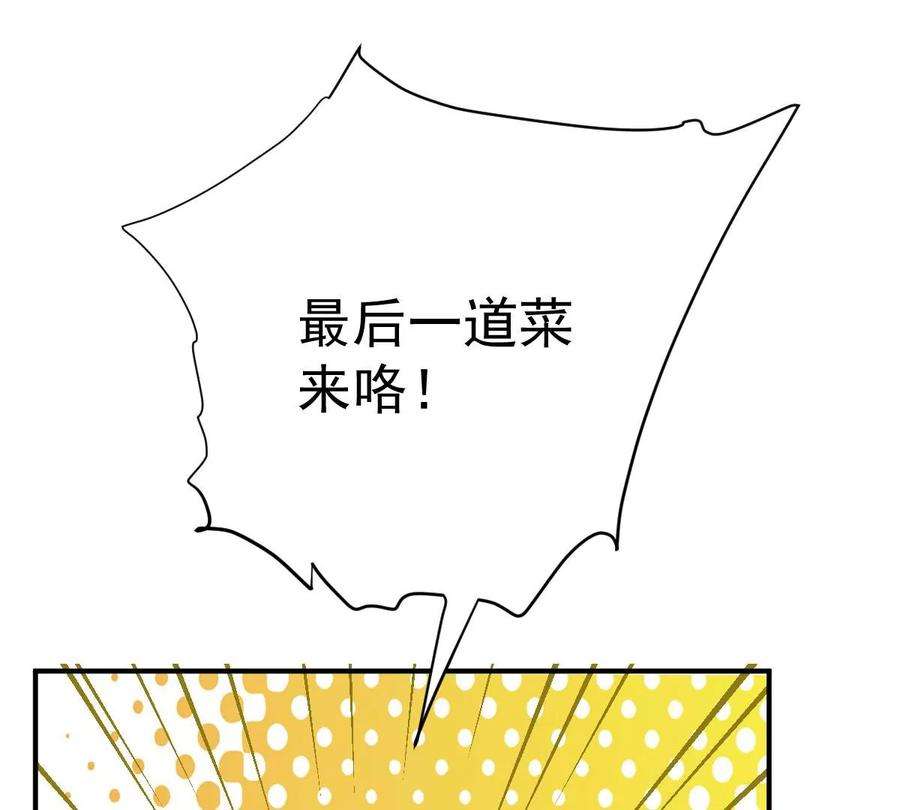 反守为攻41话 魔鬼料理