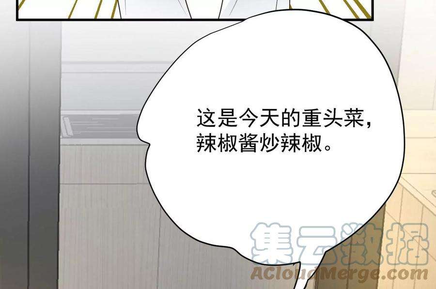 反守为攻41话 魔鬼料理