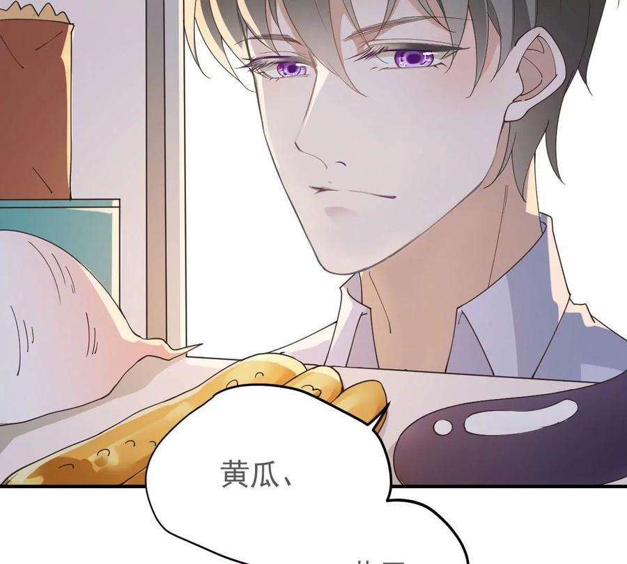 反守为攻41话 魔鬼料理