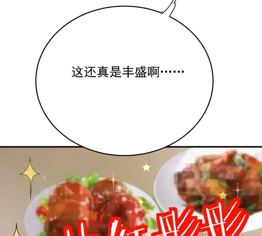 反守为攻41话 魔鬼料理