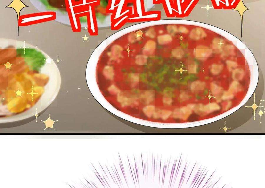 反守为攻41话 魔鬼料理