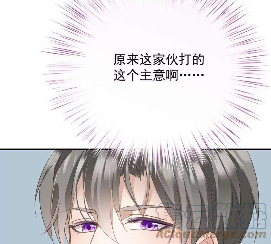 反守为攻41话 魔鬼料理