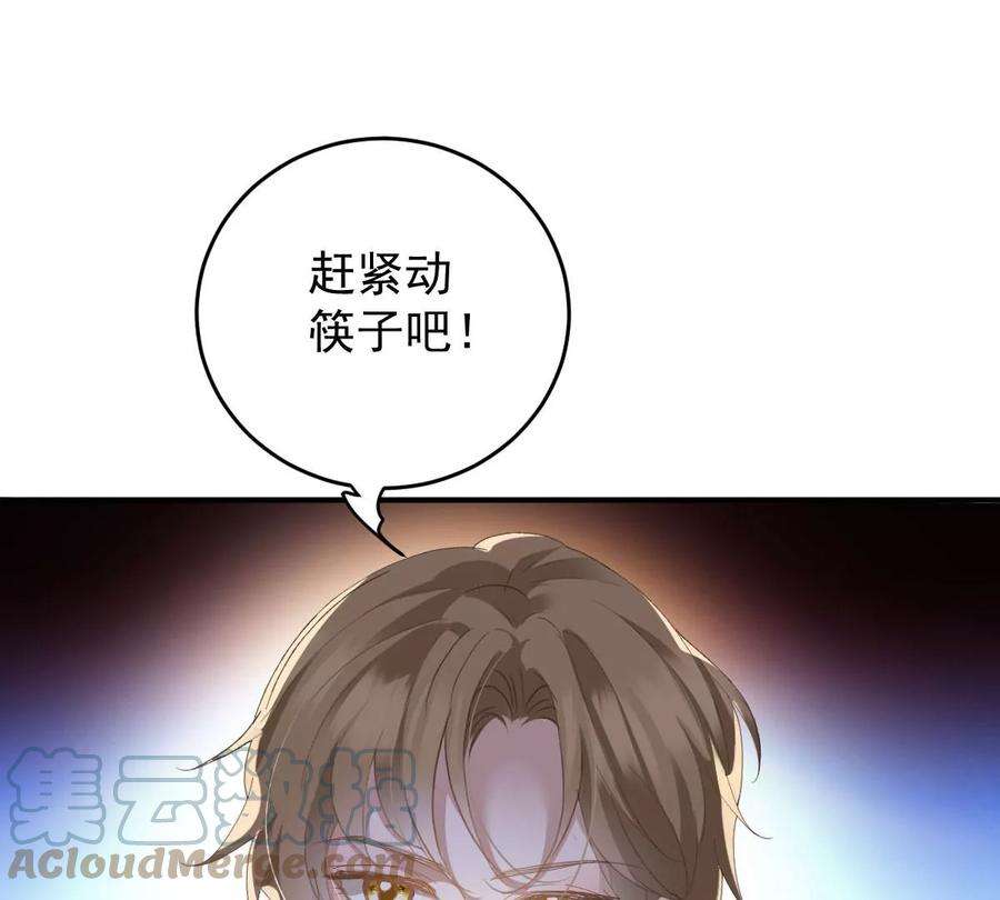 反守为攻41话 魔鬼料理