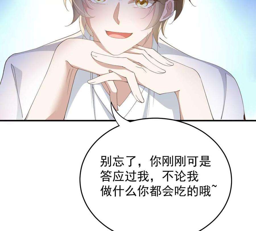 反守为攻41话 魔鬼料理