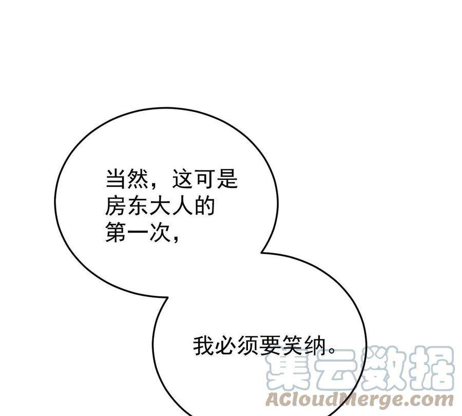 反守为攻41话 魔鬼料理