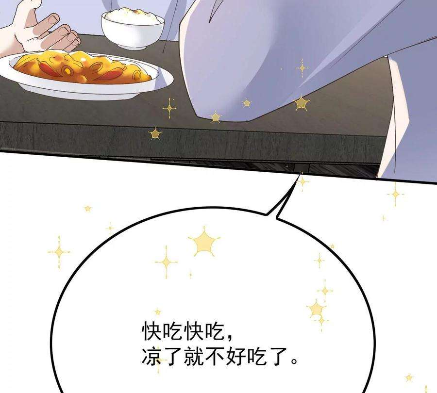 反守为攻41话 魔鬼料理