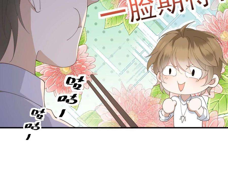 反守为攻41话 魔鬼料理