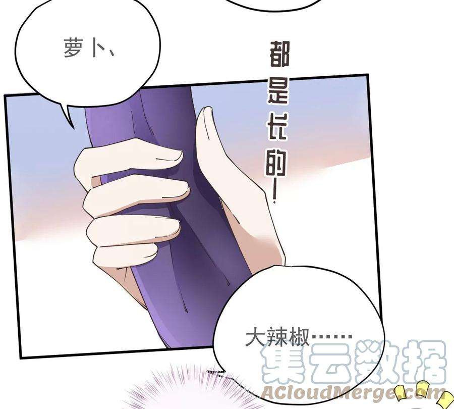 反守为攻41话 魔鬼料理