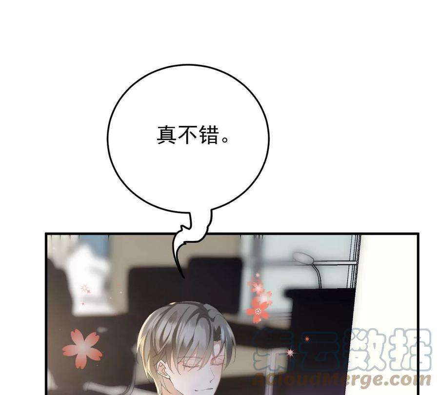 反守为攻41话 魔鬼料理