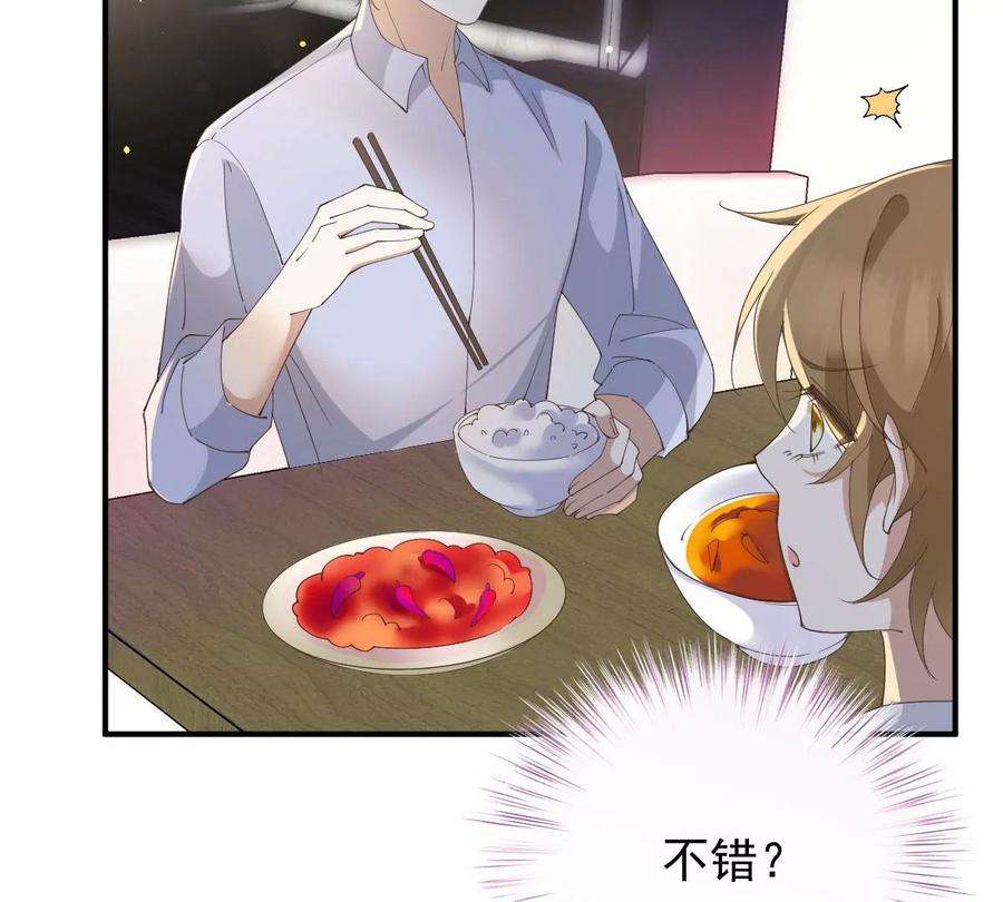 反守为攻41话 魔鬼料理
