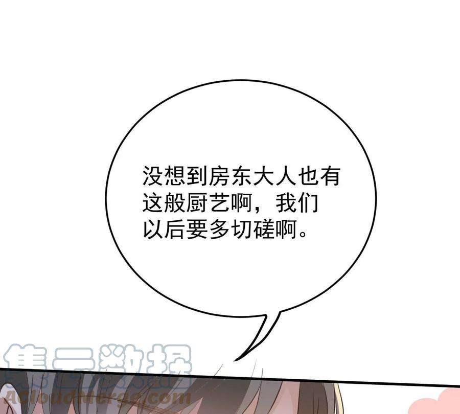 反守为攻41话 魔鬼料理