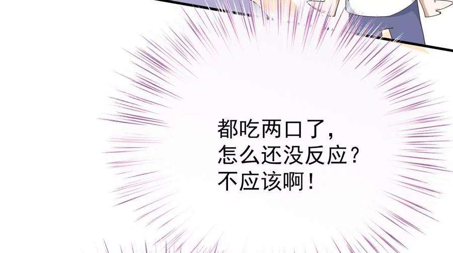 反守为攻41话 魔鬼料理